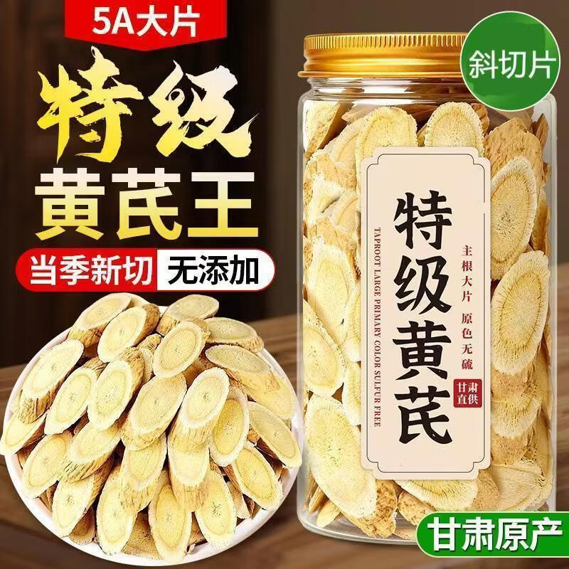 同仁堂(TRT)【特优级】精选大片黄芪 无硫干净生津止渴补中益气 冲泡养生茶饮 【厚切大片规整】共400g 200g*2罐