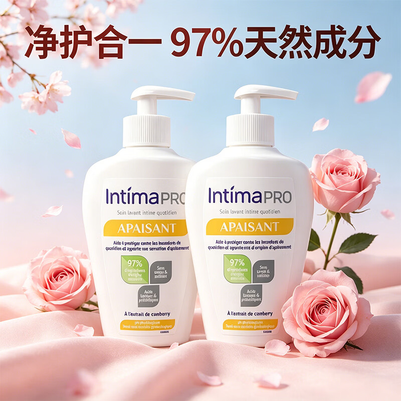 茵缇玛（Intima）【宋茜同款】私处护理液蔓越莓女性私处洗护液女士妇科外阴部止痒 【店铺推荐】pro乳酸200ml*2