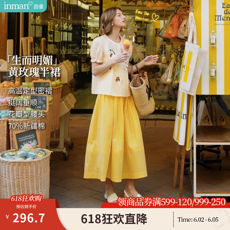 茵曼（INMAN）【李兰迪同款】黄玫瑰|压褶木耳边半身裙2026夏季A字大裙摆伞裙子 鹅黄色 M