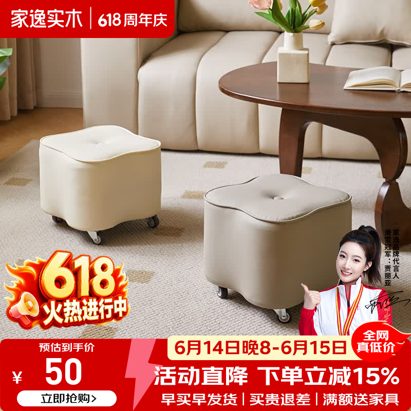 家逸（JIAYI）实木万向轮小凳子带轮可移动滑轮客厅方凳软包板凳家用沙发凳坐凳 猫抓皮四叶草凳 滑轮款 灰色