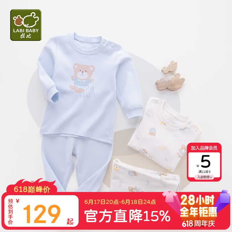 拉比童装婴儿内衣套装秋衣秋裤套装男女宝宝内衣2套装 肩开粉蓝100