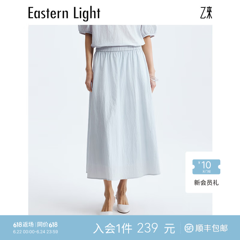 乙来(EASTERN LIGHT)2026夏季新款南法碎褶半身裙A字中长款女裙气质显瘦高级感夏装 晨雾蓝-半身裙 L