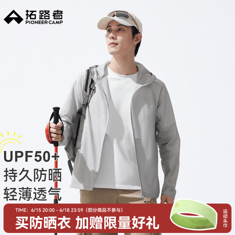 拓路者（Pioneer Camp）风朵2.0户外防晒衣男UPF50防紫外线运动外套皮肤衣轻薄透气防晒服 浅灰色 L