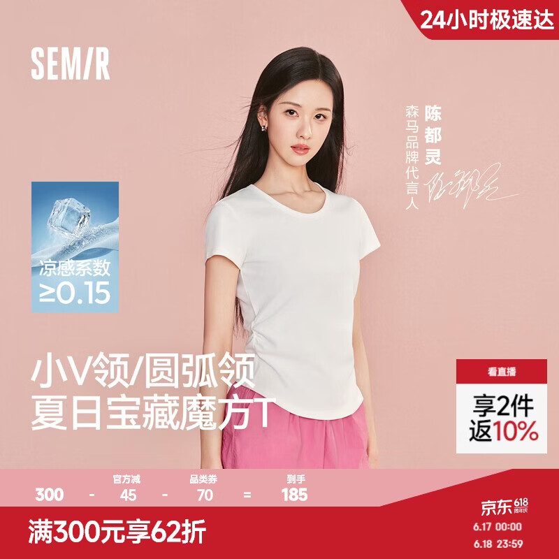 森马（Semir）短袖t恤女短款修身圆领内搭26夏凉感收腰V领上衣辣妹109326100003