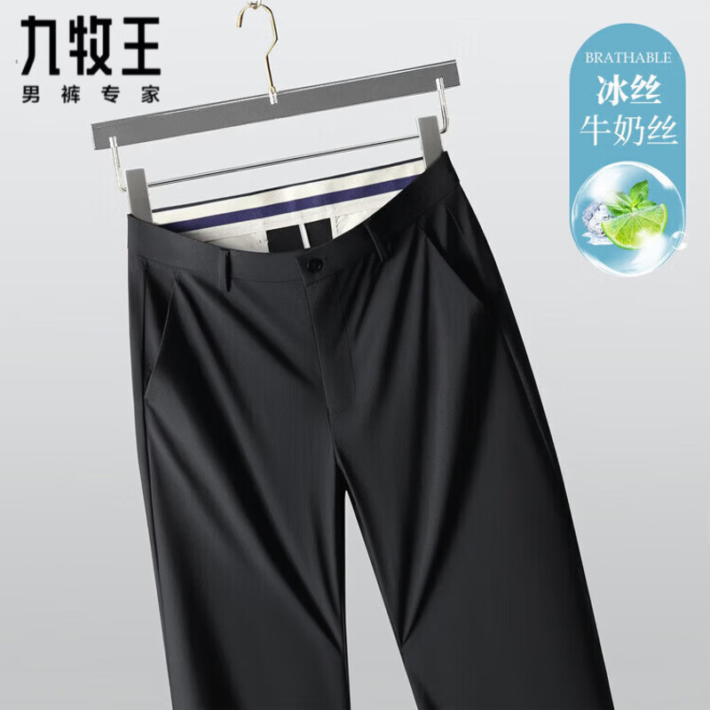 九牧王(JOEONE)官方旗舰2026年夏季新薄款冰丝弹力休闲裤男士直筒商务免烫西装裤 黑色 32