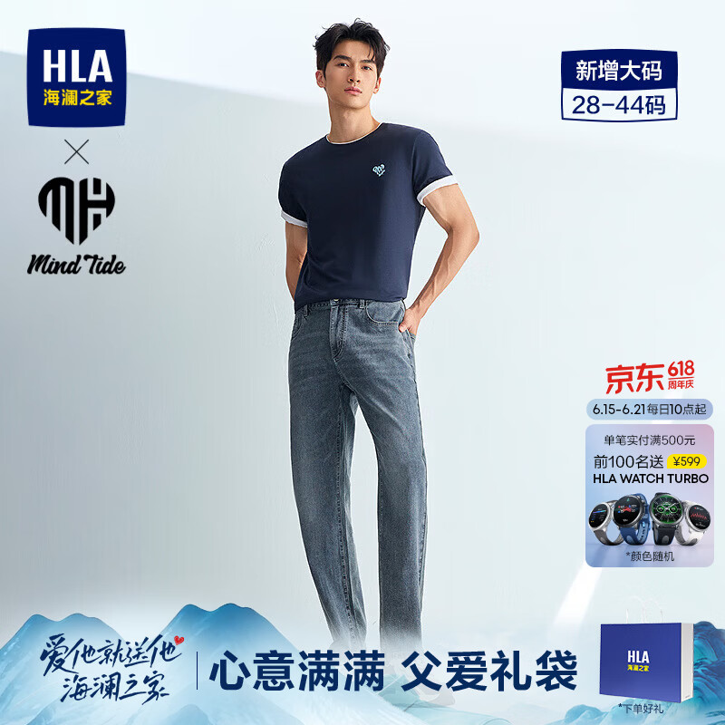 海澜之家（HLA）牛仔裤男亦心即为系列直筒裤子男夏季父亲节礼物 蓝灰牛过渡色（中）34 HKNAW2F034A 32 175/82A 推荐127~134斤