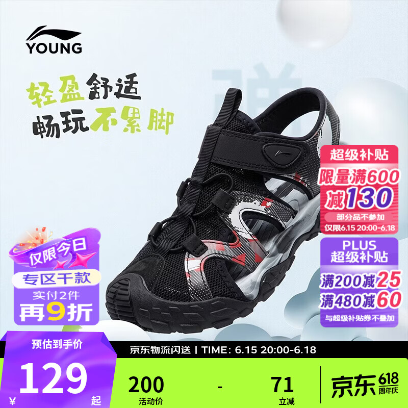李宁童鞋男女大童夏季户外溯溪鞋轻便透气儿童凉鞋 黑色/焰红色-89 35