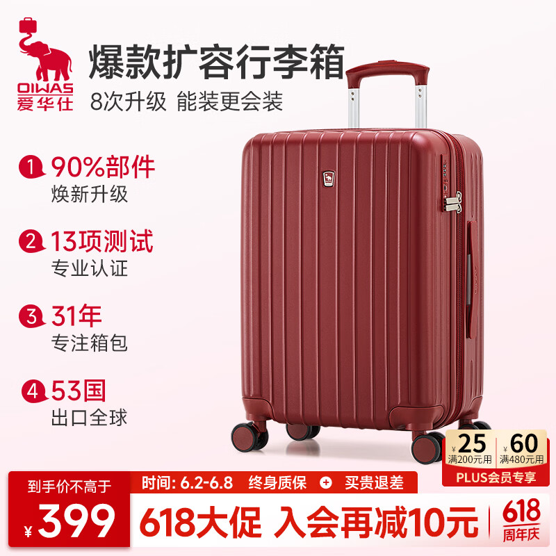 爱华仕行李箱24英寸拉杆箱男大容量旅行箱女密码箱高颜值耐用皮箱中国红