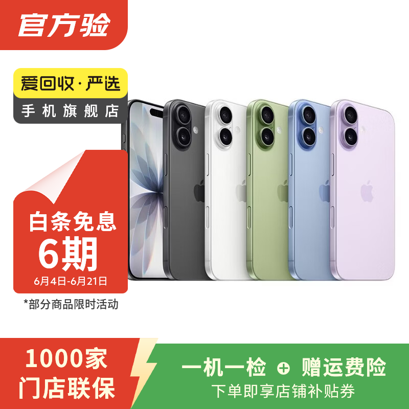 Apple苹果iPhone 17/16/15/14/13/12/11/X系列pro max air mini plus e二手手机 苹果 iPhone 12