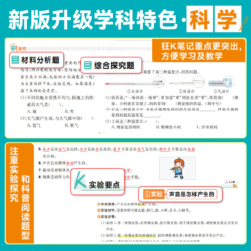 2026秋新版】小学必刷题2027一年级二三四五六年级上下册语文数学英语全套人教版苏教外研西师同步练习题课时作业本练习册必刷卷 英语【外研版】 六年级上册