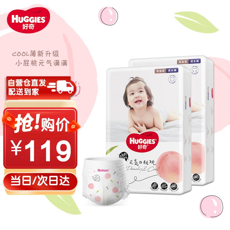 哪里可以查询婴童拉拉裤历史价格|婴童拉拉裤价格比较