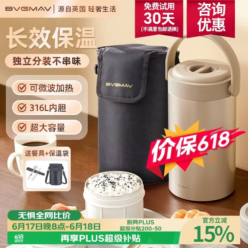 宝威玛（BVGMAV）保温饭盒不锈钢316L保温桶3层上班族饭盒学生24小时长效保温餐盒 【热销第1名】古典金3层2.5L