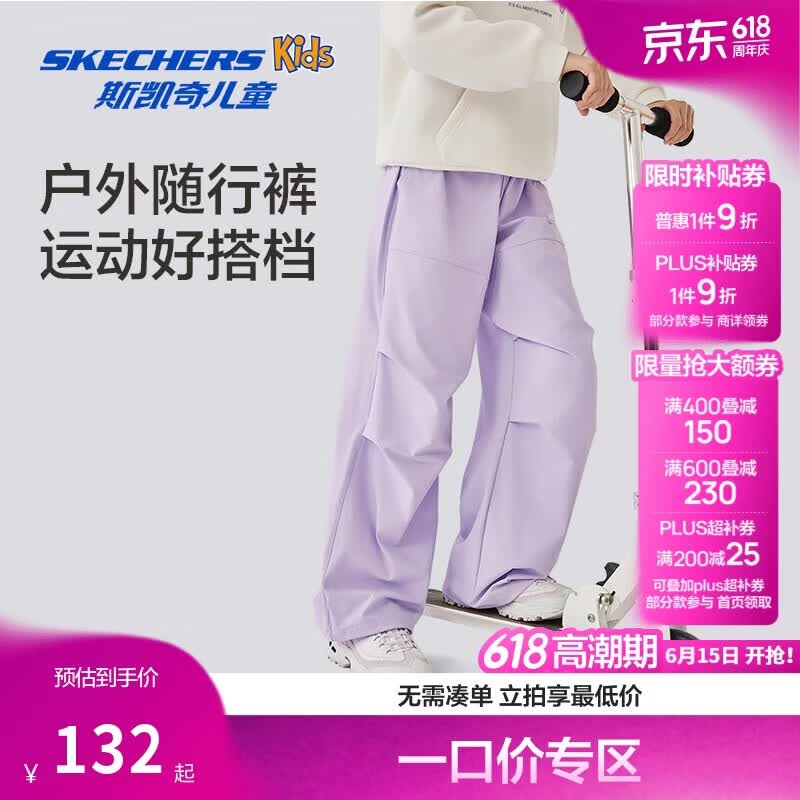 Skechers斯凯奇儿童梭织长裤男女童宽松舒适时尚百搭阔腿休闲裤子L325K019