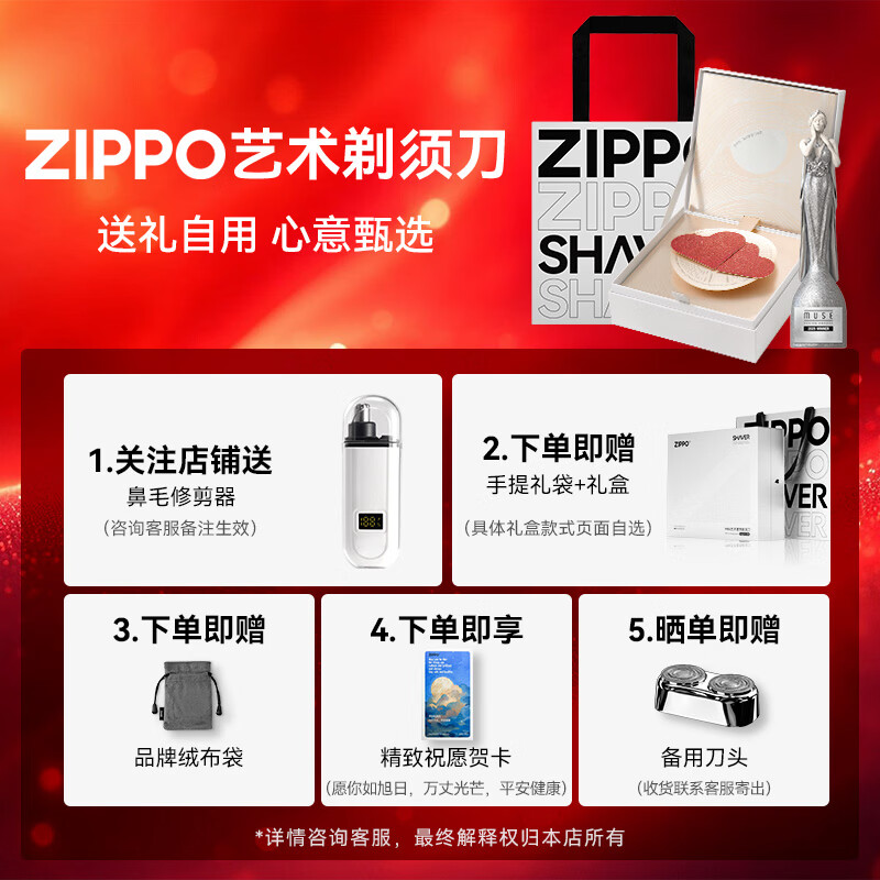 ZIPPO艺术剃须刀福运金马礼盒款镀金马年限定出差旅行车载便携迷你电动刮胡刀送老公男友生日父亲节礼物 福运金马剃须刀+火机+限定礼盒 生日礼盒