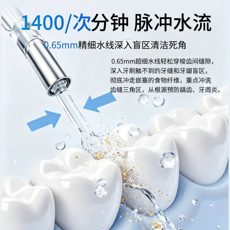 博皓（prooral）便携冲牙器洗牙器牙齿冲洗器家用水牙线成人正畸洁牙器牙结石牙垢清洁器 送朋友生日礼物 F38 象牙白