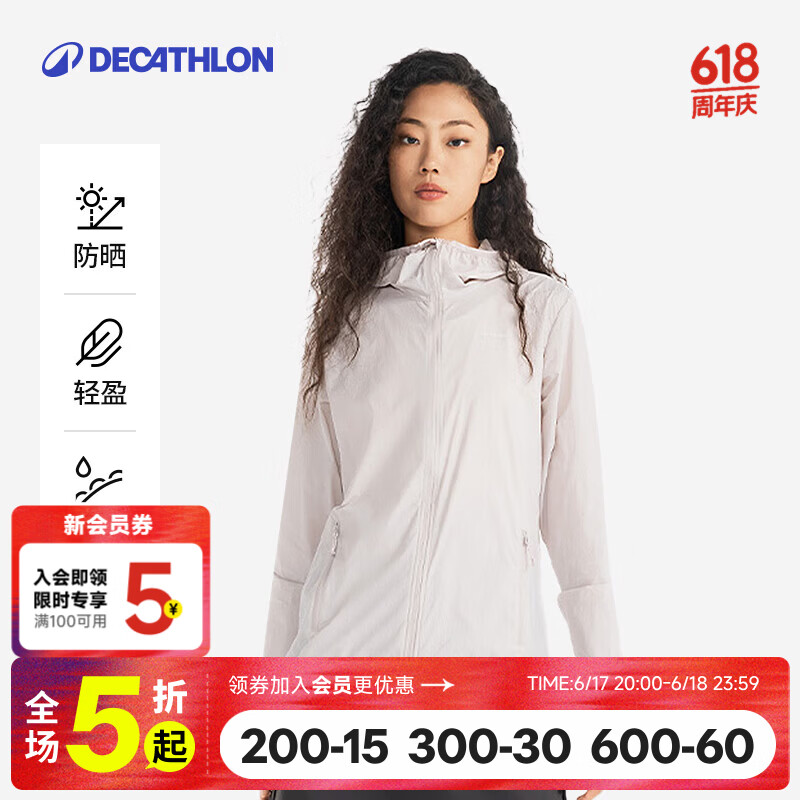 迪卡侬户外防晒衣女皮肤衣夏季防晒服连帽风衣外套运动薄款轻薄防紫外线 女款浅紫色（男士可选大1~2码） M
