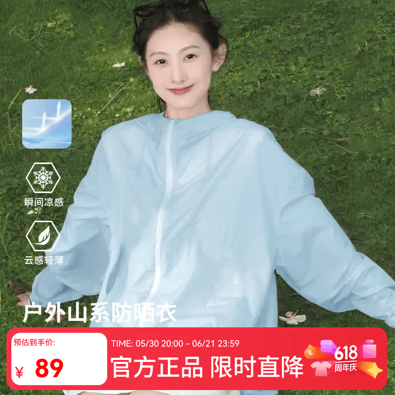 雪中飞连帽防晒衣女夏季2025新款夏装防紫外线薄外套小个子外搭防晒服 蓝色648F(纯色) L -165/88A-推荐115-130斤