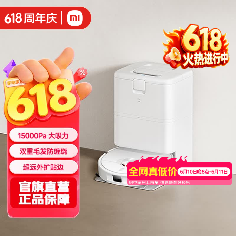 米家扫拖机器人 5C 扫拖地一体 创新 「超远外扩清洁」洗拖吸一体自动清洗 扫地机器人 【远外扩清洁】5C米家智能新品
