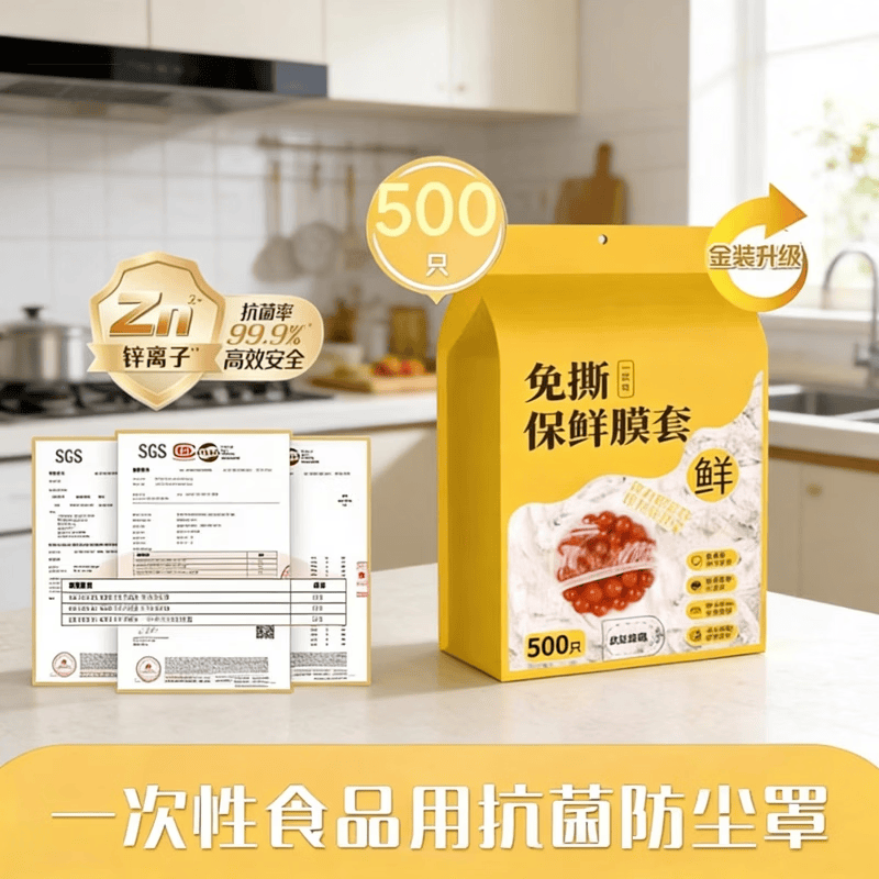 咏幻一次性保鲜膜套食品级家用剩菜碗盘盖保鲜袋套罩挂墙抽取保鲜膜罩 1提装共500只【食品级 微波炉可用】送挂钩