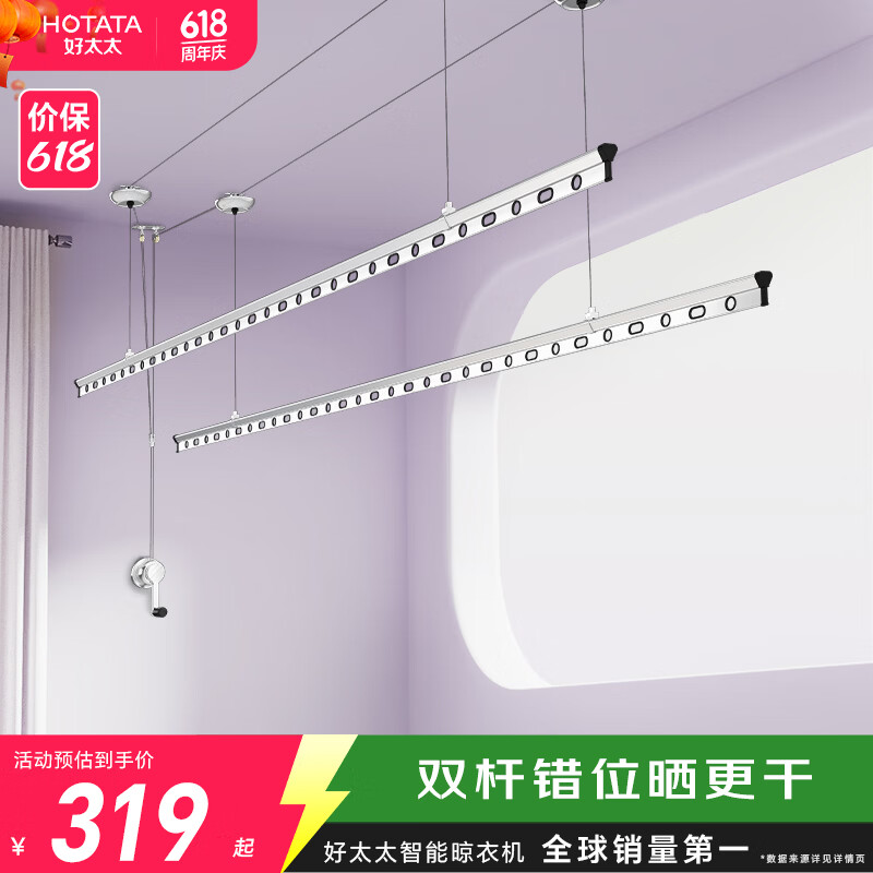 好太太（Hotata）双杆手摇晾衣架阳台室内升降晒衣架铝合金晾衣杆 Y022-银黑2.4米