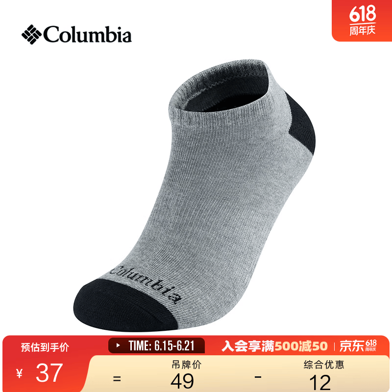 Columbia哥伦比亚户外男女通用时尚双色组合一对装运动袜RCS673 GY1 L