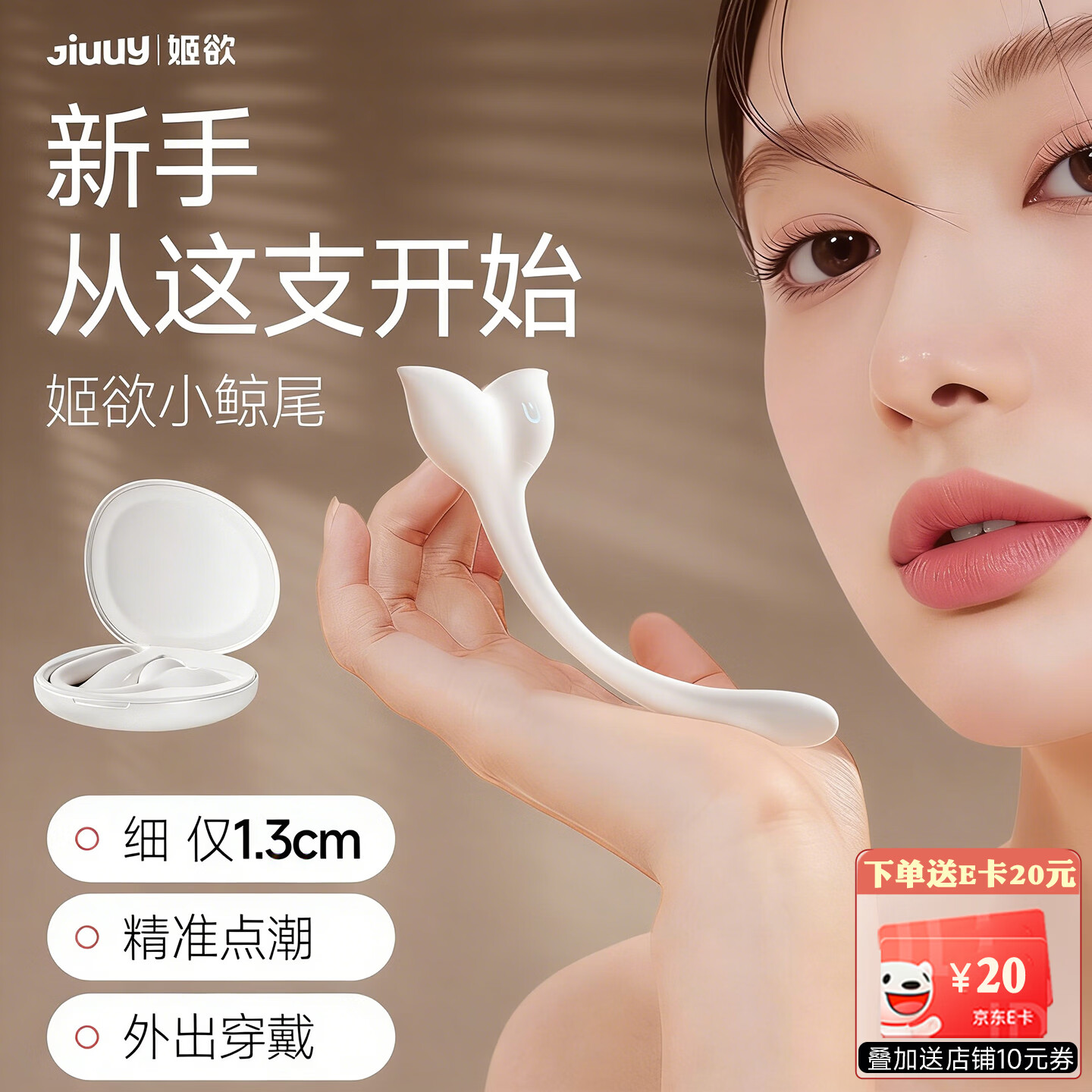 姬欲（JIUUY）跳蛋情趣用品成人女性士专用刺激新款自慰器女生玩的小玩具震动棒