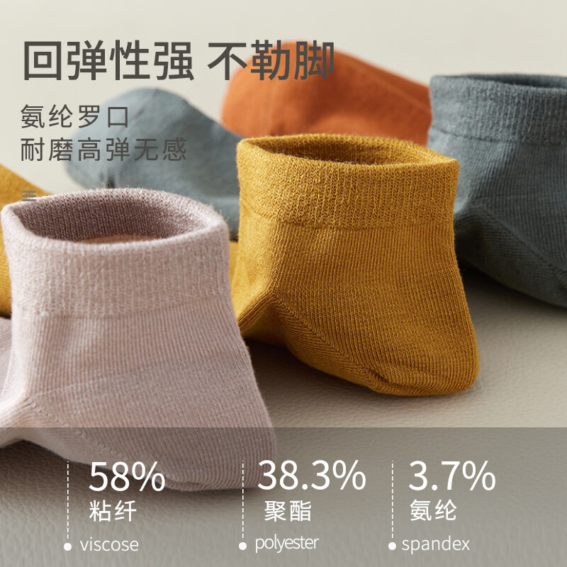 鸭鸭(YAYA)男士袜子男短袜夏季薄款抗菌吸汗透气低帮运动船袜夏天男袜 白色+肤色+浅灰+黑色+黄色 均码