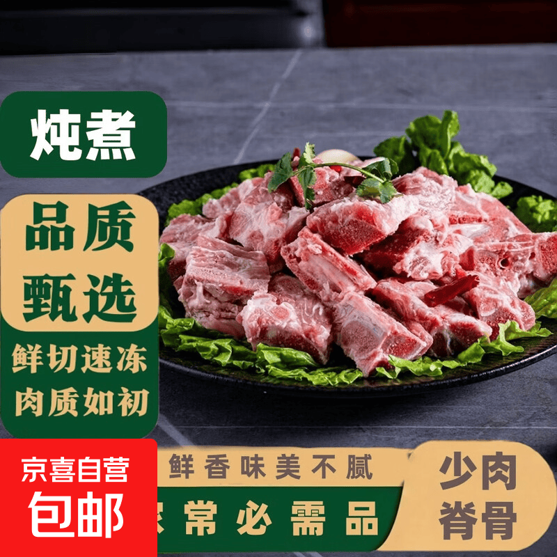 黑猪脊骨4斤 非真空生鲜少肉猪肉猪排骨脊骨酱骨头食材红烧切块 黑猪脊骨2斤装