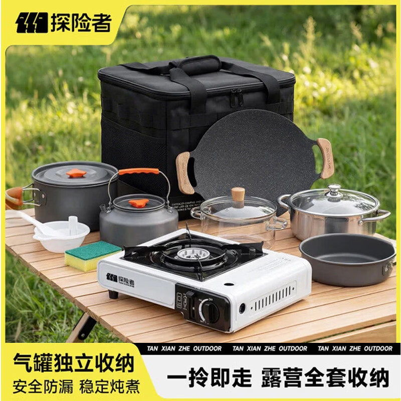 探险者（TAN XIAN ZHE）卡式炉户外露营炉具锅具套装卡磁炉防风防爆野炊烧烤全套装备便携 【露营收纳】卡式炉+4瓶气罐+超大收纳包