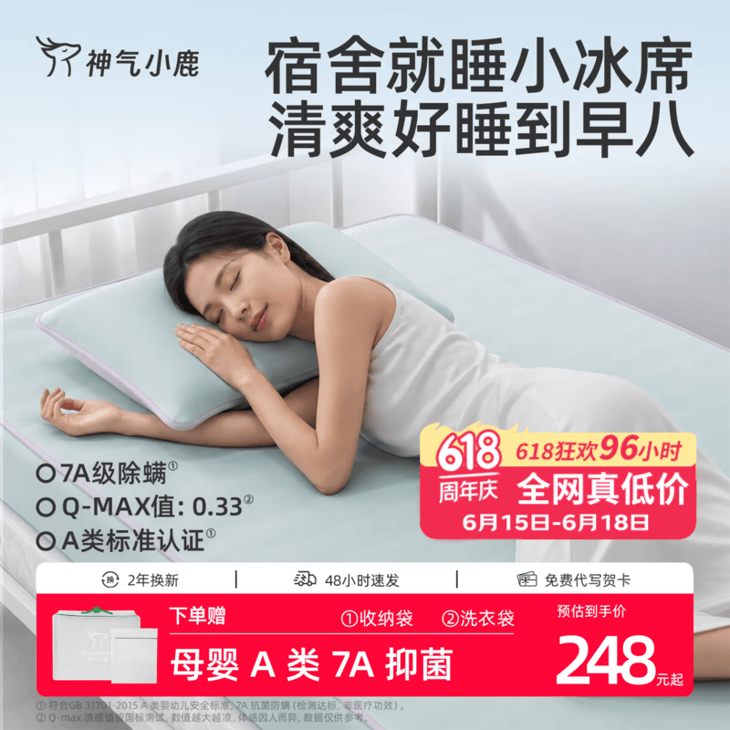 神气小鹿凉感小冰席学生宿舍可水洗冰丝席夏天可折叠抑菌防螨透气 天空蓝-单凉席绑带款【抑菌防螨+透气凉爽+可机洗】 90cm*200cm
