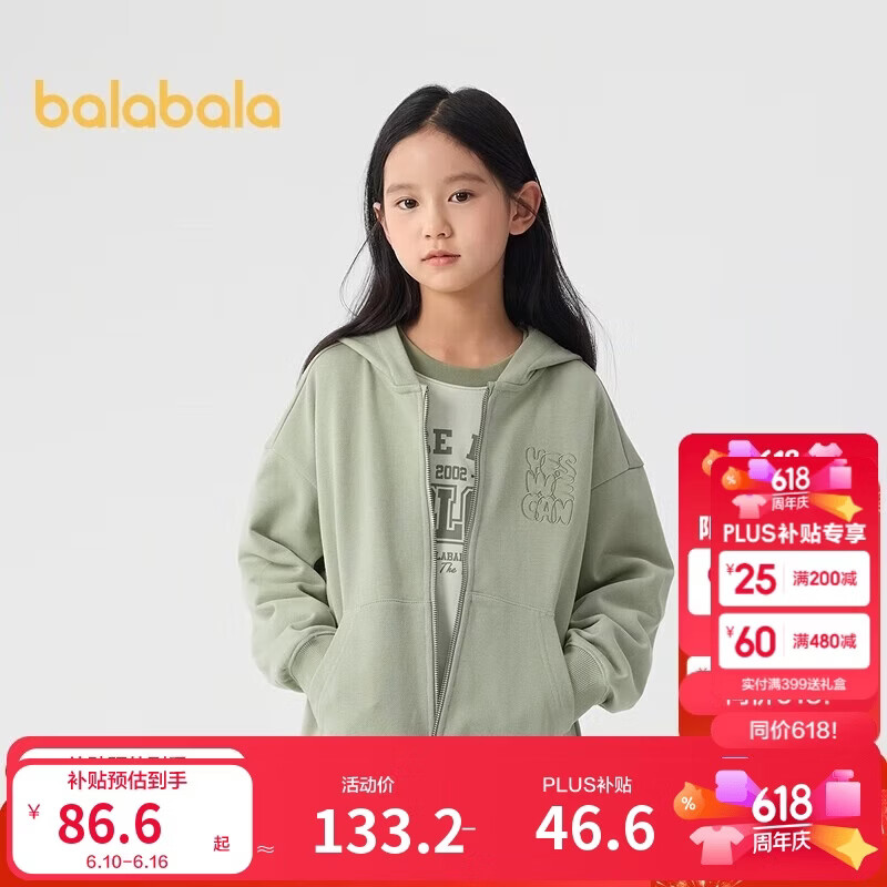 巴拉巴拉童装儿童卫衣男童2025春装女童百搭户外上衣简约时尚209125105203
