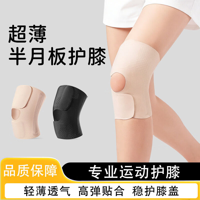 运动跑步弹簧支撑护膝盖关节套夏季透气防滑薄款半月板护膝 【2个彩盒装】肤色 XL 【适用体重151-180斤】