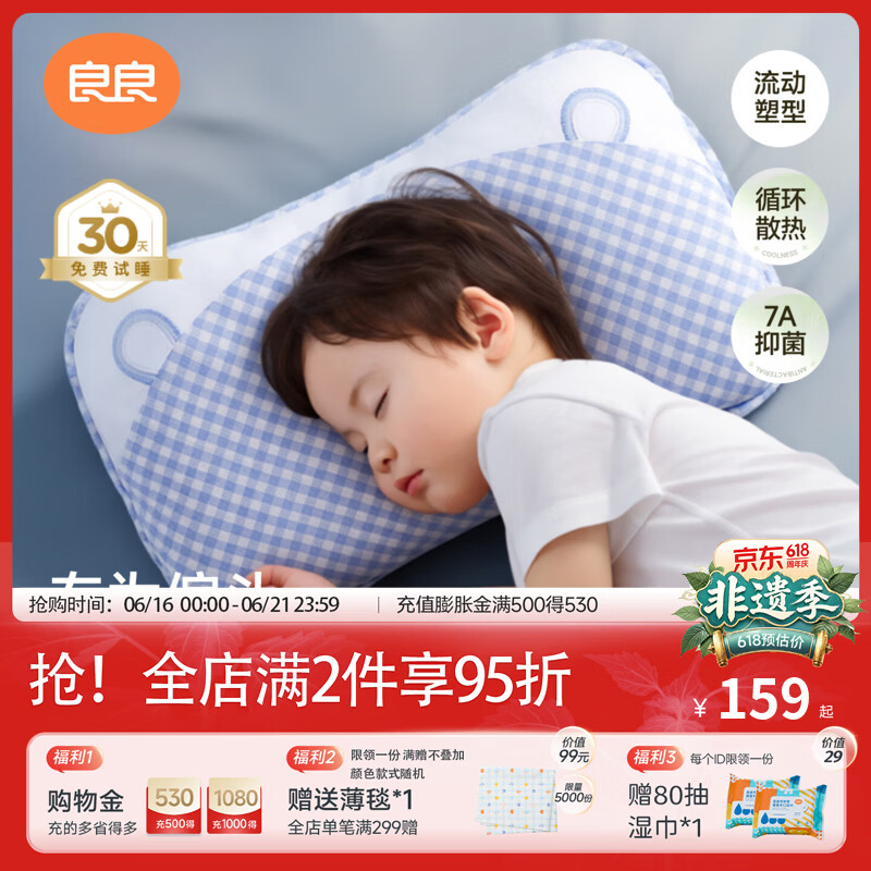 良良「新品」婴儿枕头科学塑型儿童枕头0-3-6岁防偏头四季透气定型枕 经典款【科学塑型】小萌虎-单枕套 0-3岁