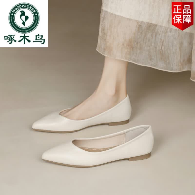 啄木鸟浅口单鞋女2026夏季新款真皮米白色软皮气质尖头仙女法式平底鞋女 裸色皮面1CM 标准码 36