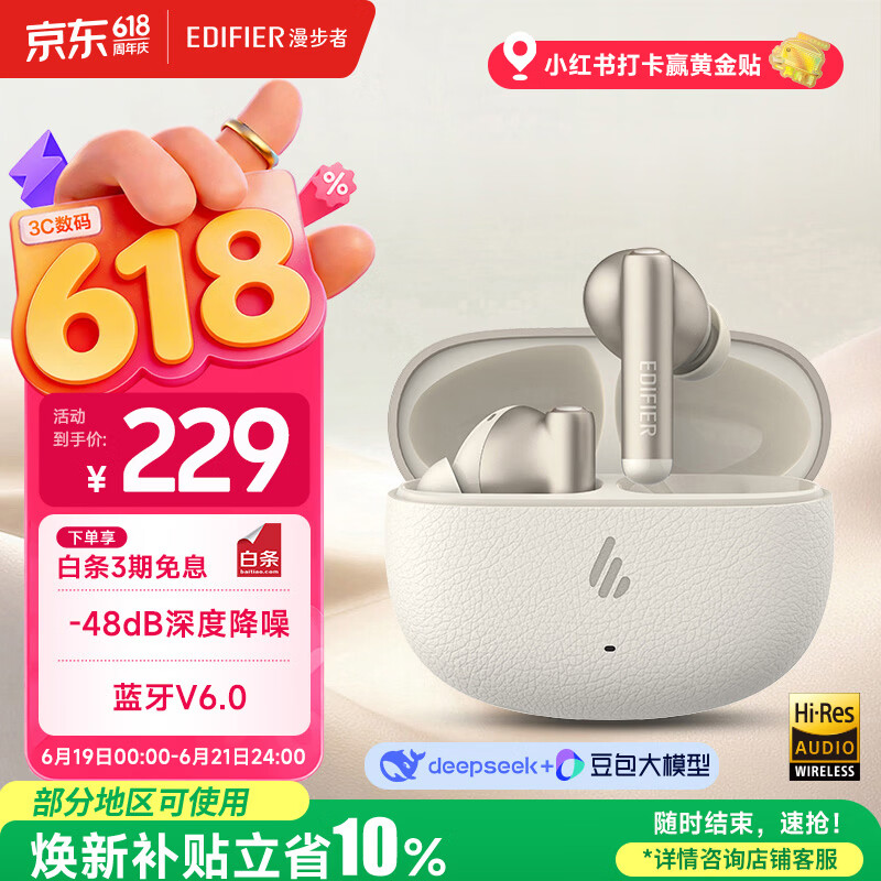 漫步者（EDIFIER）Lolli Pro SE 真无线主动降噪蓝牙耳机 翻译耳机 翻译机 适用苹果华为小米OPPO手机 云岩白