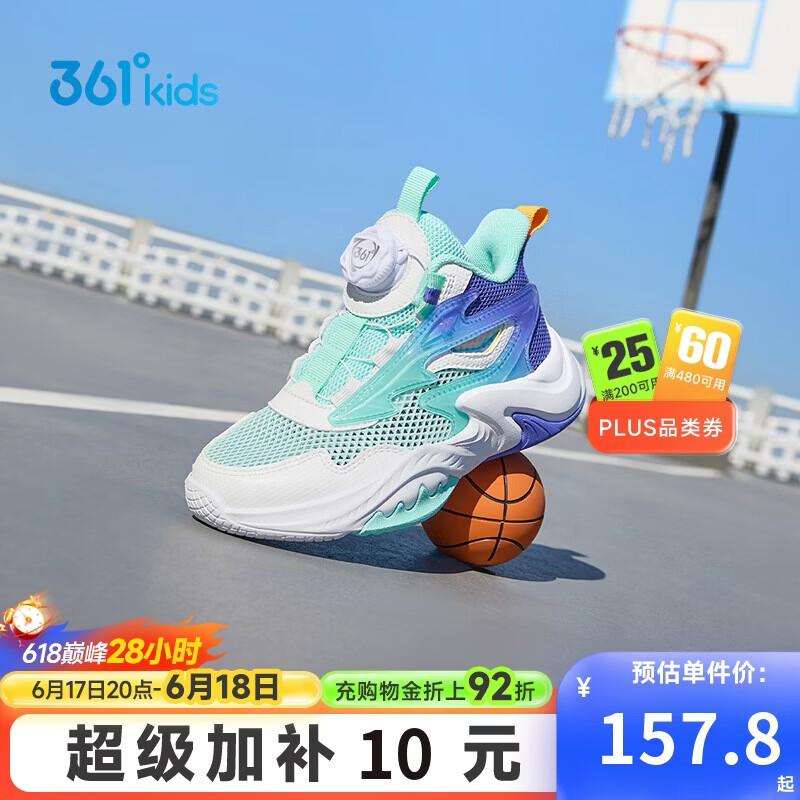 361°儿童篮球鞋2026夏男小童实战旋钮扣透气耐磨篮球鞋  绿32