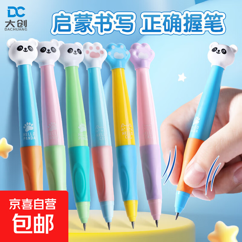 2.0自动铅笔套装正姿握笔器卡通自动铅笔不易断芯2.0铅芯 随机【1套】2.0铅笔+铅芯+橡皮