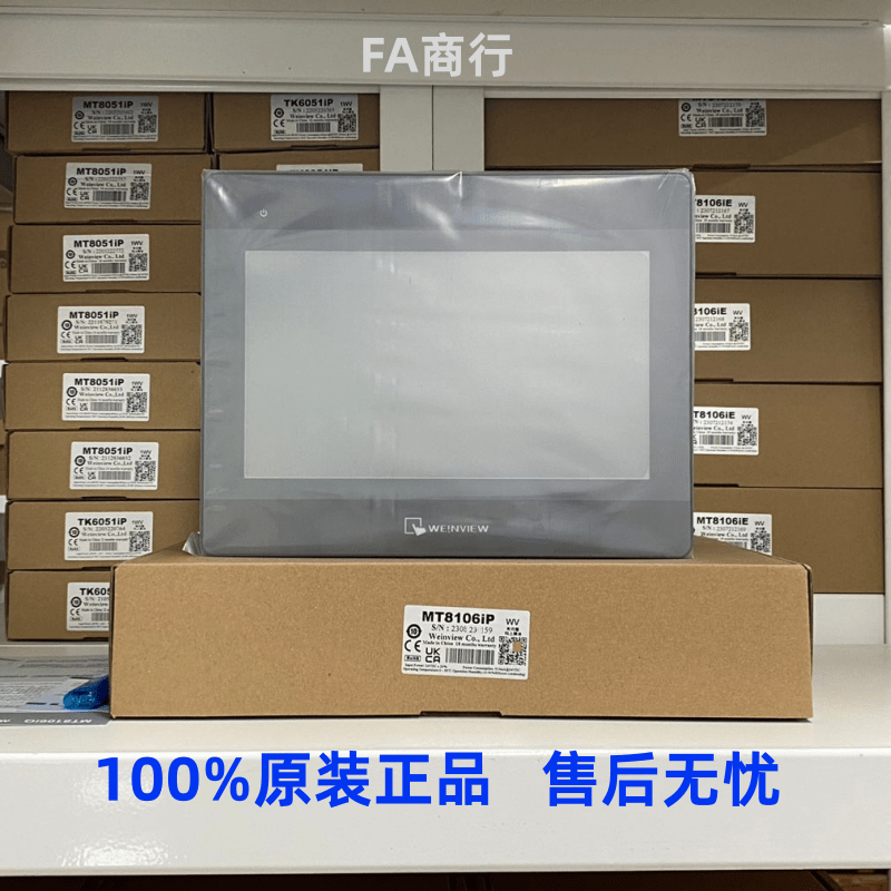 触控屏幕MT8106iP升级替代MT8102iP大量现货深圳发货 MT8102IP