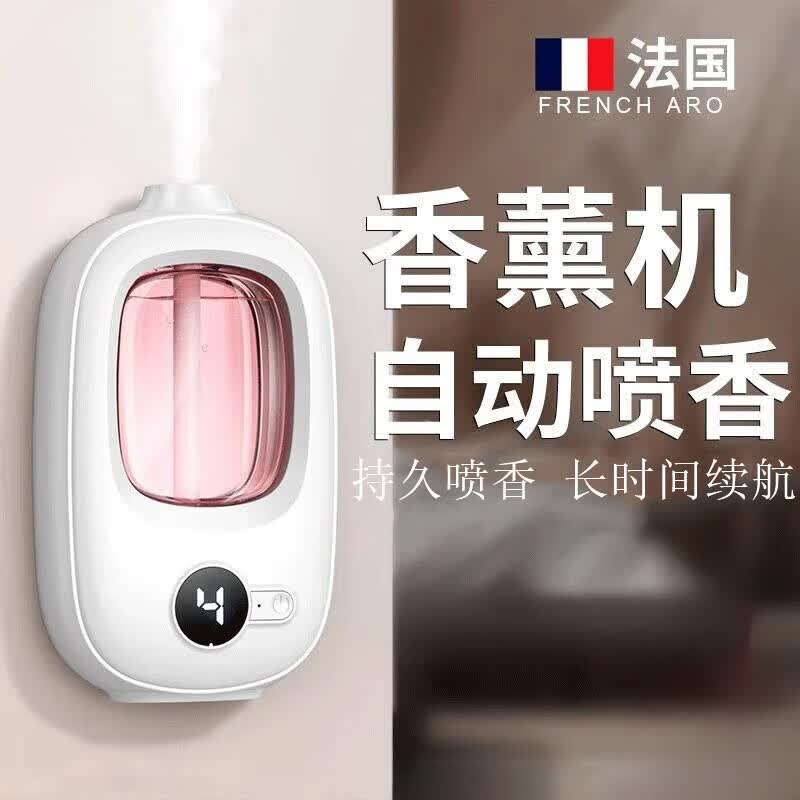 费林斯曼香薰机自动喷香家用室内持久卧室香氛喷雾空气清新剂厕所除臭神器