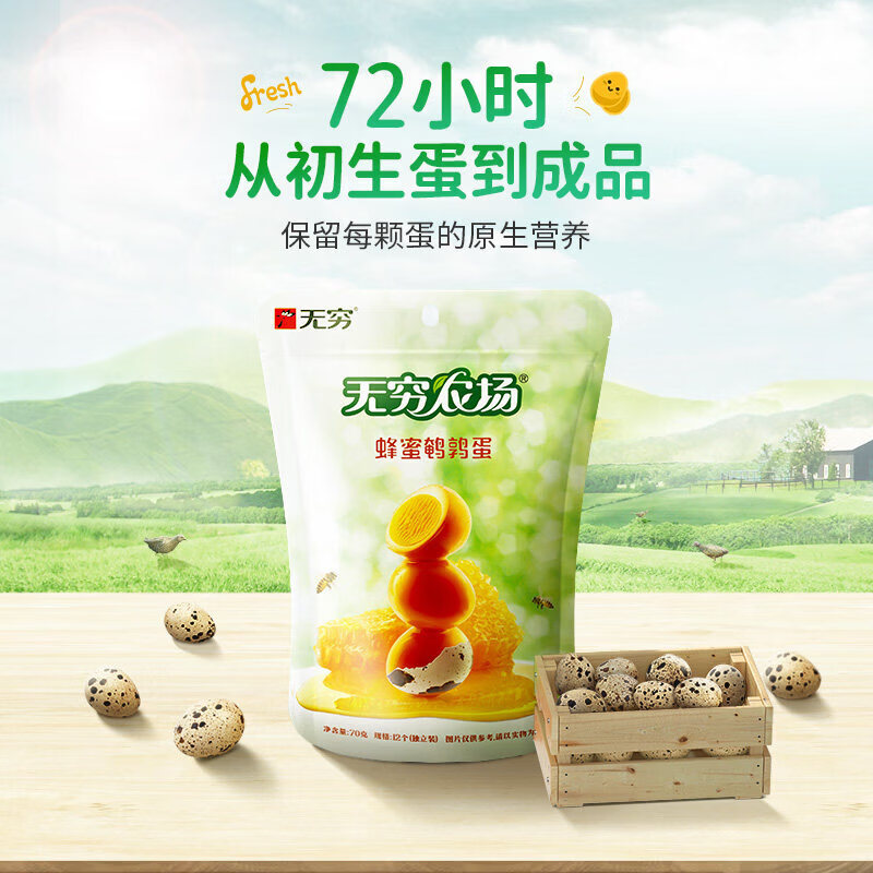 无穷旗舰店正品盐焗蜂蜜鹌鹑蛋小包装即食追剧解馋好吃零食休闲卤蛋小 【三袋装】虎皮/合计36只