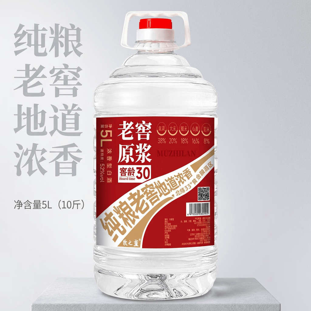 牧之蓝厂家直销52度5L固态发酵粮食酒桶装白酒散装高粱老酒原浆高度泡酒 42度 5L 1桶 【高粱酒自饮泡果酒皆可】