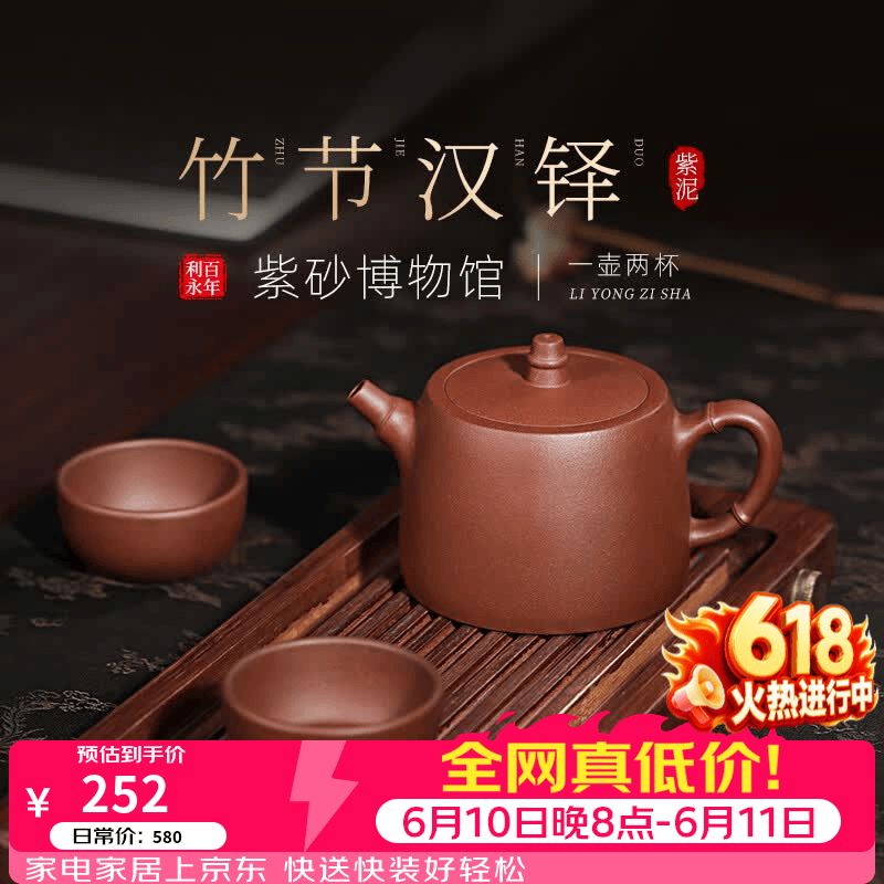 百年利永宜兴紫砂壶纯全手工原矿紫泥泡茶壶功夫茶具竹节汉铎一壶两杯套装 竹节汉铎 240ml 原矿紫泥