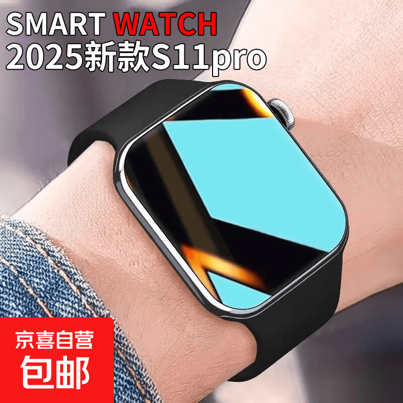 【本月新品】2025新款华强北顶配S11智能手表Ultra3黑科技灵动岛多功能蓝牙通话消息提醒手环A6 曜石黑-S11Ultra顶配+新升级丝滑流畅
