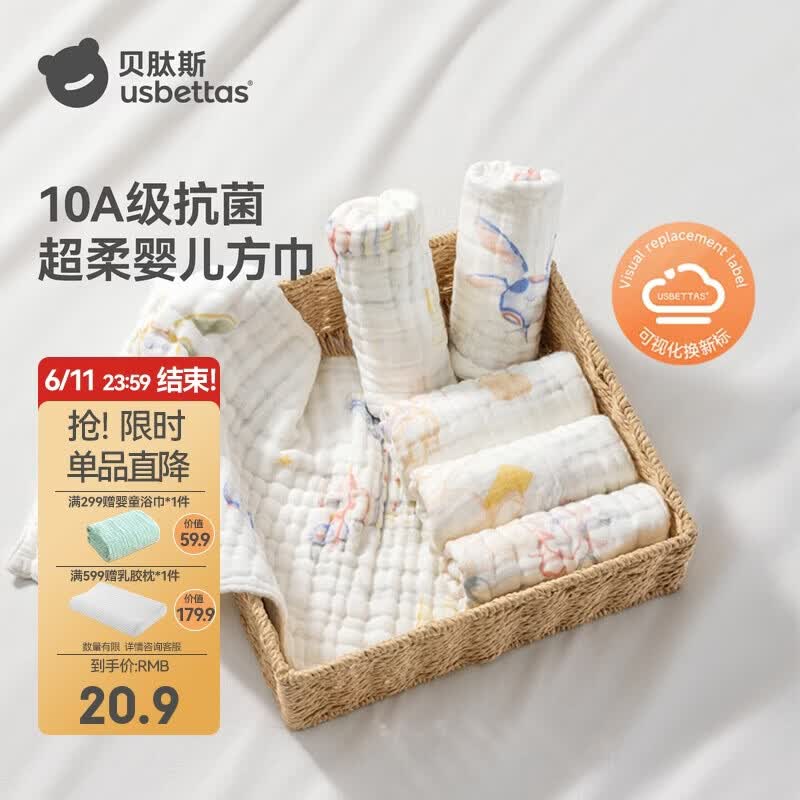 贝肽斯口水巾婴儿纱布小方巾新生儿宝宝洗脸巾儿童毛巾4层3条装 30*30cm