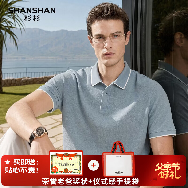 SHANSHAN杉杉高端短袖t恤男中青年凉感轻薄POLO衫夏季爸爸装父亲节衣服 浅蓝色 2XL /185【建议130-145斤】