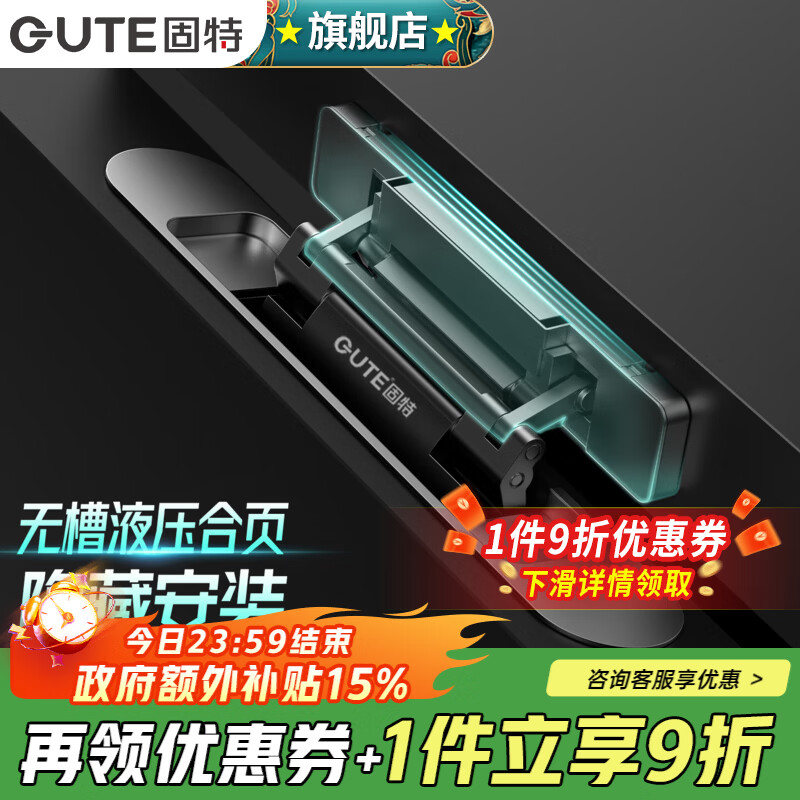 固特（GUTE）隐形门合页暗藏自动关门闭门十字铰链液压缓冲器背景墙活叶带定位 黑色承重合页（1只） 单侧开槽