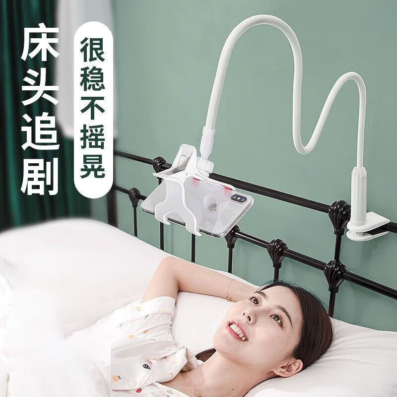 【严选百货】手机懒人支架床头手机架床边桌面躺宿舍床上手机支架 白色-平板专用-1个