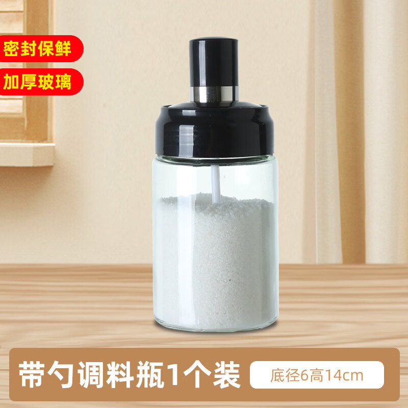 丰美斯调味罐玻璃盐罐厨房轻奢调料分装瓶子控盐家用盐巴调料盒组合套装 一体调料罐带勺【1个装】