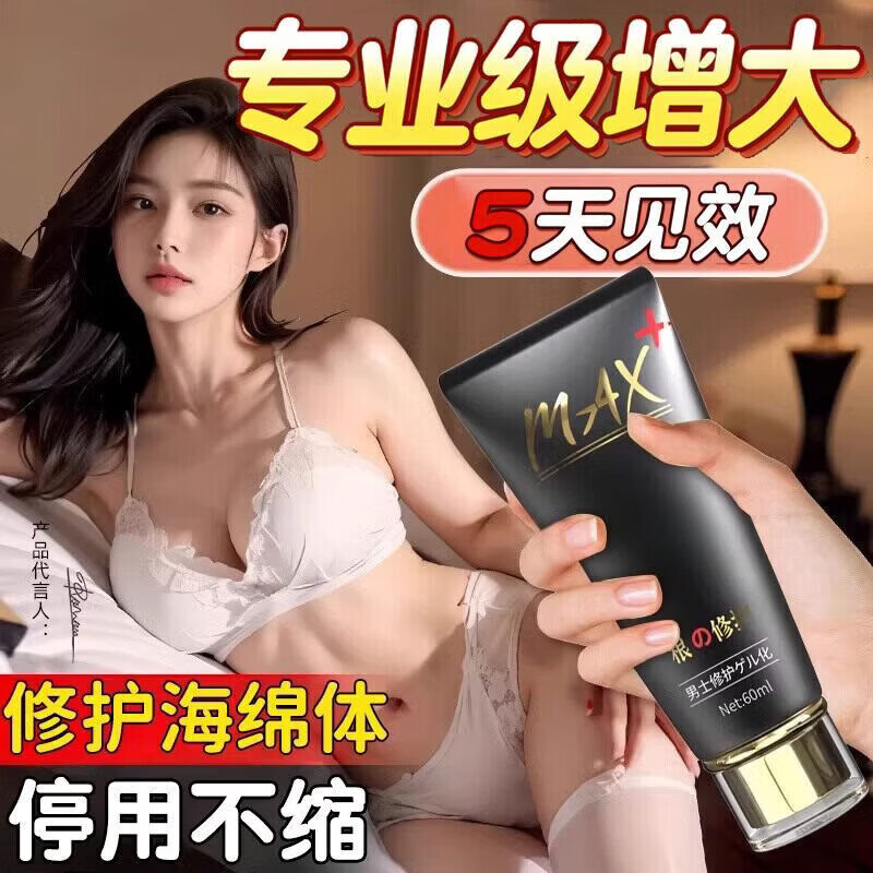 赛达久丙双卡因乳膏外用涂抹降低敏感温和无依赖产后盆底肌修复正品直售 5瓶 囤货装 【品牌直售】