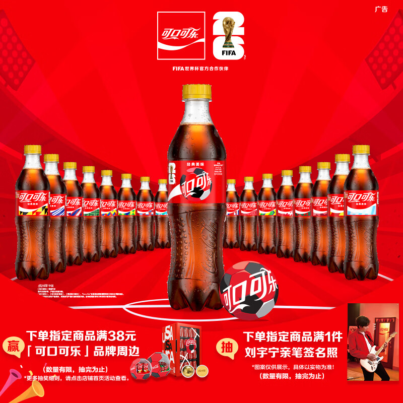 可口可乐（Coca-Cola）Coca-Cola 碳酸饮料 500ml*24瓶 新老包装随机发货
